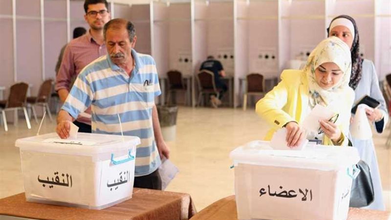 انتخابات الصيادلة