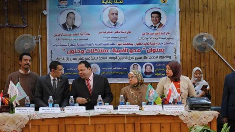 محو الأمية مشكلات