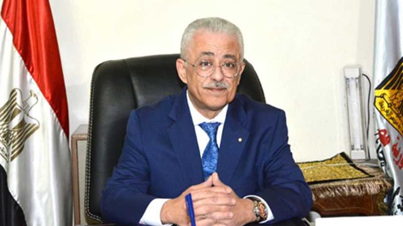 وزير التعليم: نقدر