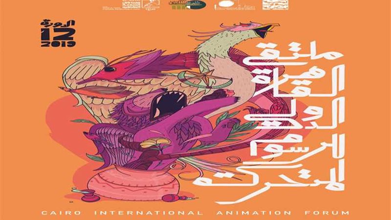 بدء فعاليات ملتقى