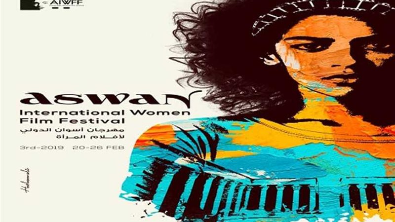 غدا.. افتتاح مهرجان