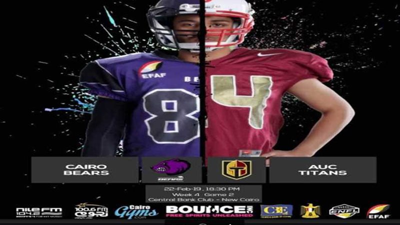 تعرف على مواجهات