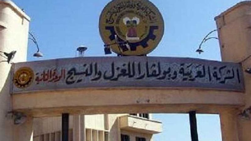 1400 عامل بالشركة