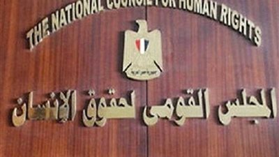 إنذار عاجل يطالب المجلس القومي لحقوق الإنسان بإيقاف ناصر أمين.. وإحالته للتحقيق