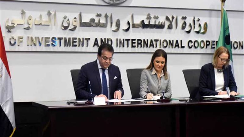 مصر توقع مع التنمية