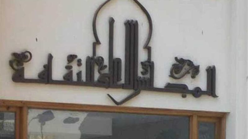 الثلاثاء.. مستقبل