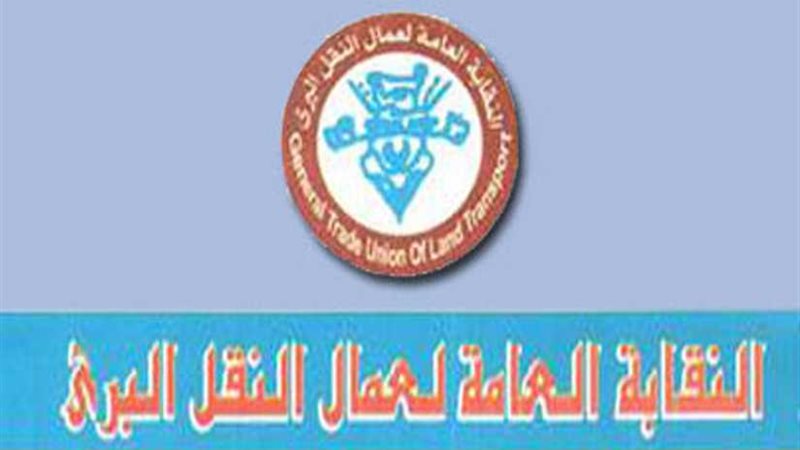 اللجنة النقابة للعاملين