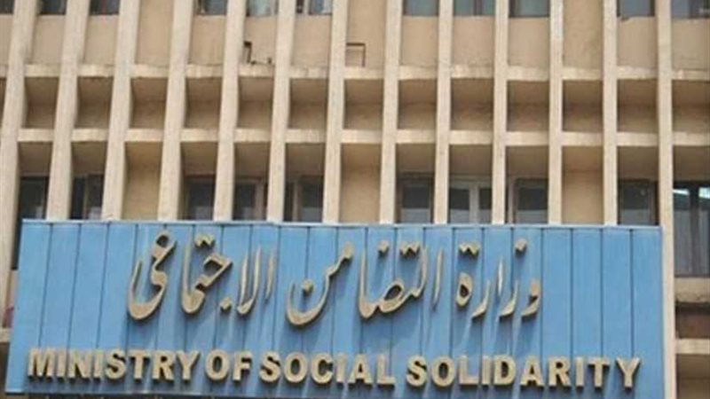 نقابة العاملين بالتأمينات