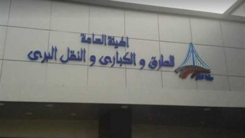 العاملين بـالطرق