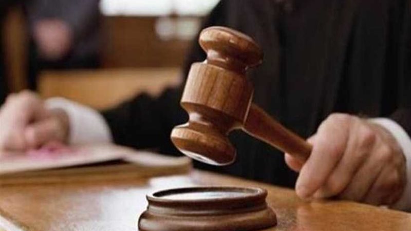 غدًا.. الحكم على