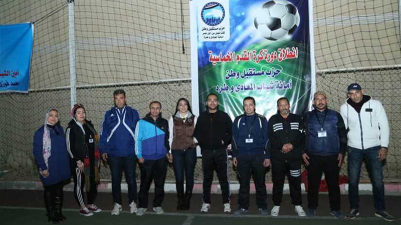 «مستقبل وطن» بالمعادي: