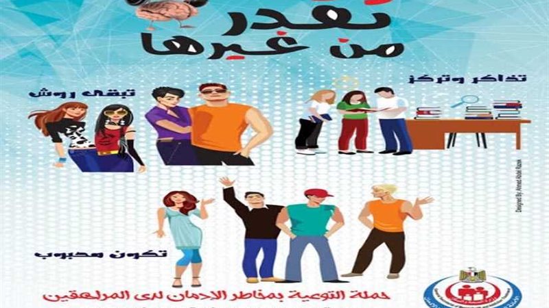 الصحة النفسية تطلق