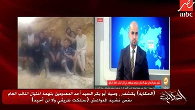 عمرو أديب يكشف وصية أحد المعدومين في قضية اغتيال النائب العام.. من نشيد الدواعش 