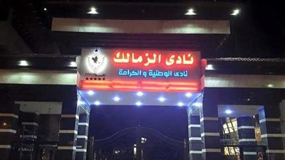 رئيس الزمالك: عودة كهربا يخص الإدارة وغرامة 300 ألف جنيه