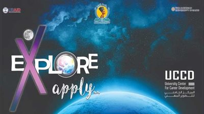 جامعة المنيا تنظم ملتقى 