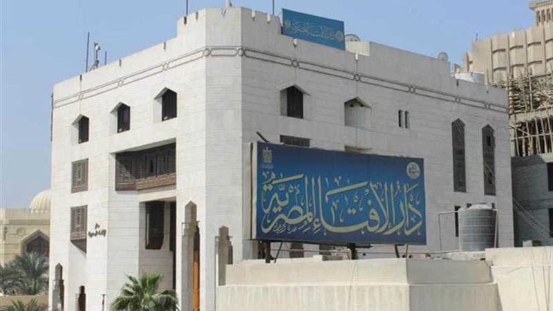 الإفتاء: المحافظة