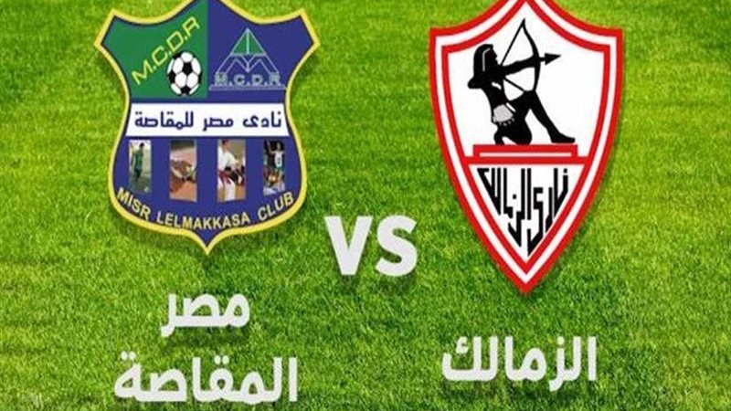 المقاصة يتضامن مع