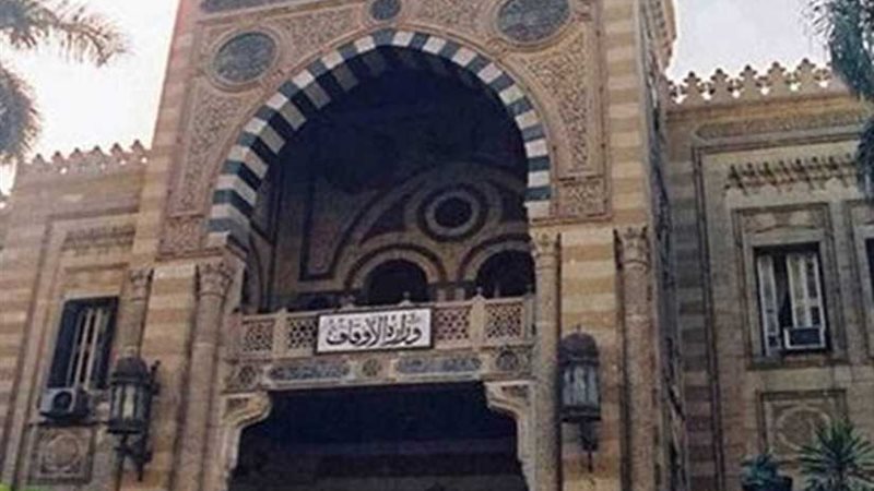 الأوقاف تعلن إطلاق