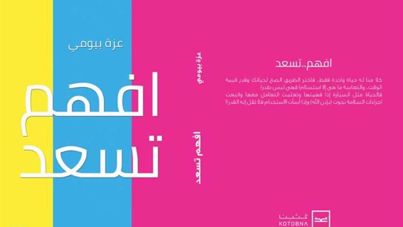 جديد على منصة كتبنا