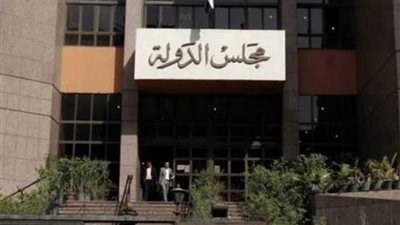 مجلس الدولة ينعي ضحايا حادث محطة مصر