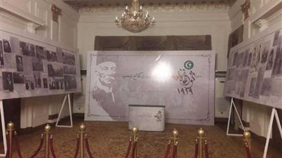 غداً .. الوفد يفتتح معرض الصور التذكارية لثورة 1919