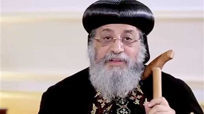 البابا تواضروس: مصر بقيادة السيسي تخطت الصعاب وتنطلق نحو المستقبل المشرق