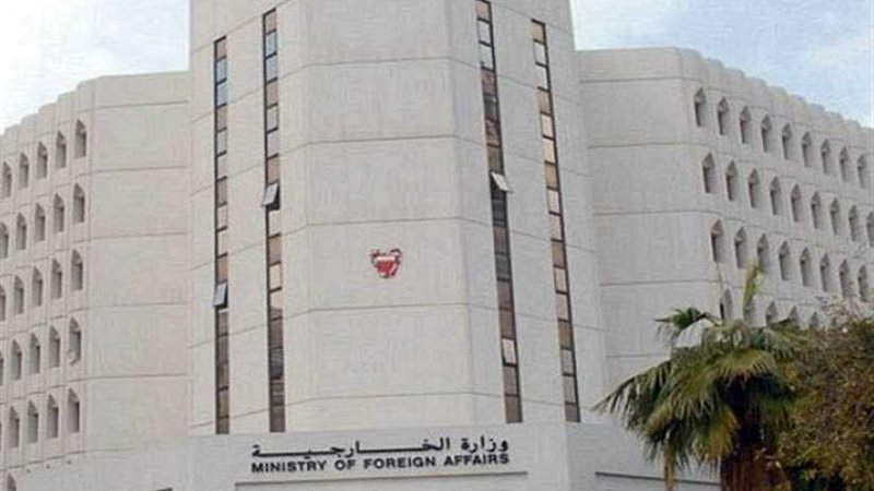 البحرين ترحب بقرار