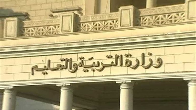 التعليم تنفي إلغاء