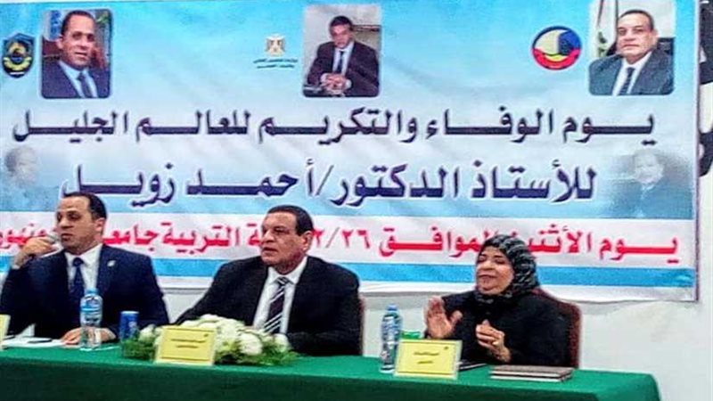 جامعة دمنهور تحتفل