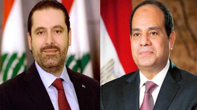 الحريري: السيسي قام