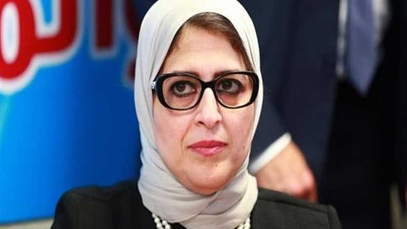 وزيرة الصحة: خروج