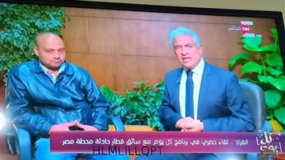 سائق قطار الحادث: أنا حزين وآسف لما حدث .. وأسأل الله أن يرحم الضحايا