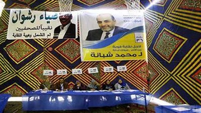 ٣٢٠يسجلون بعمومية الصحفيين ..ومد باب التسجيل ساعة