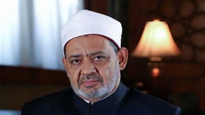 شيخ الأزهر: تعدد الزوجات ظلم للمرأة والأبناء.. والأصل واحدة