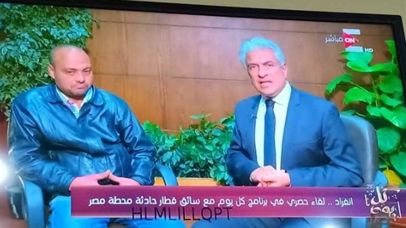 سائق قطار الحادث: