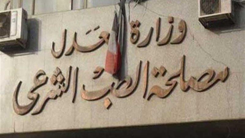 رئيس الطب الشرعي: