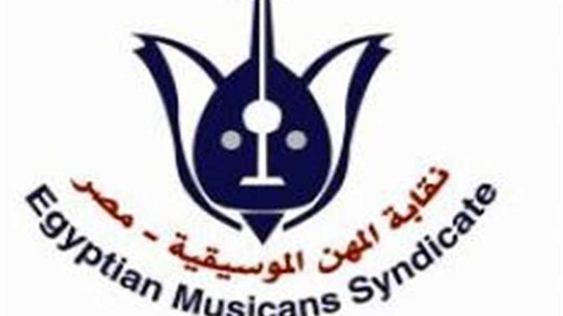 نقابة المهن الموسيقية