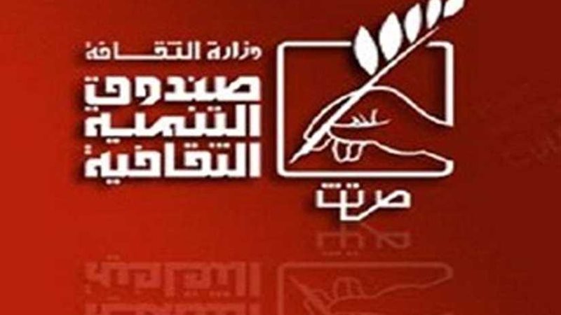 التنمية الثقافية