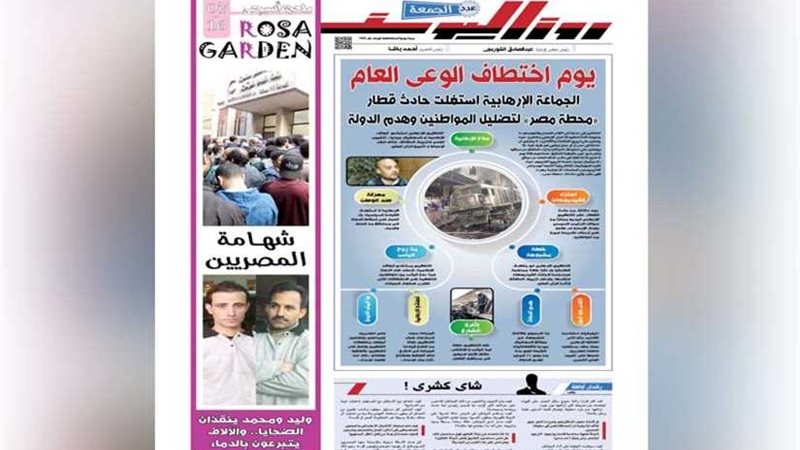 غدا.. في روزاليوسف..