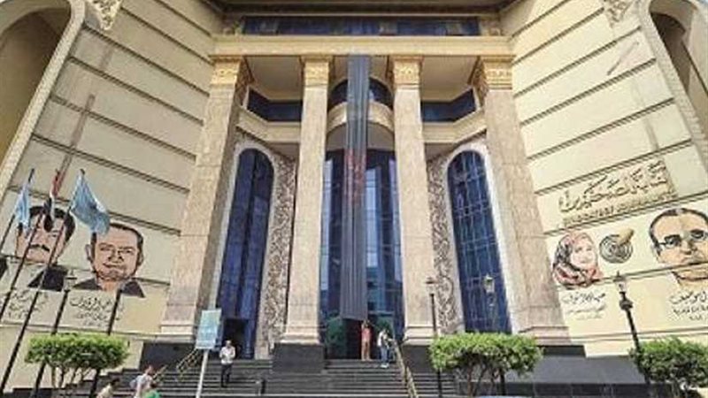 اليوم.. نقابة الصحفيين