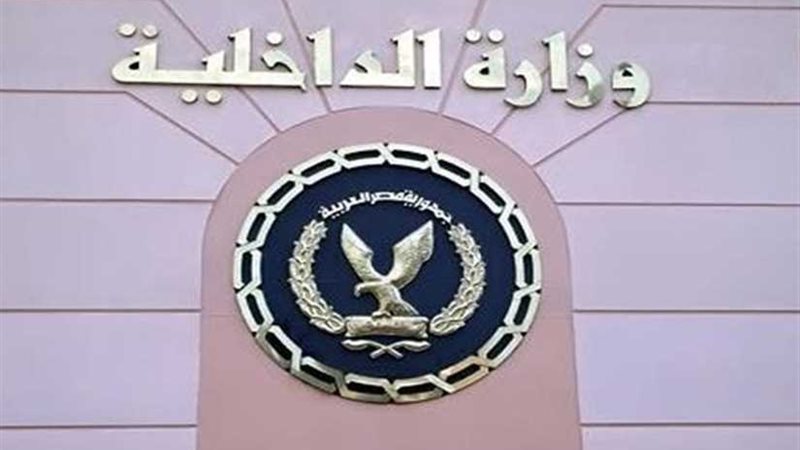 الداخلية تستقبل وفدا