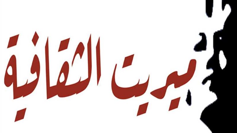 ميريت الثقافية تفتح