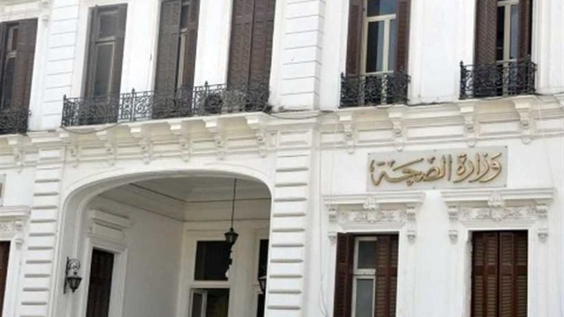 مديرية الصحة بشمال