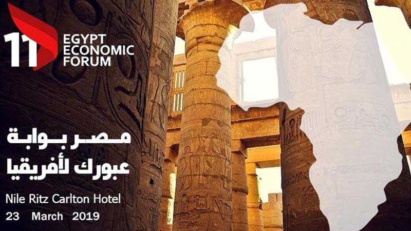 انطلاق «منتدى مصر