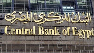 البنك المركزي: ارتفاع الاحتياطي النقدي إلى 06ر44 مليار دولار