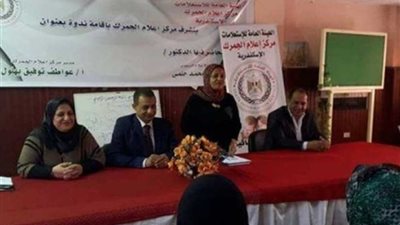 مركز إعلام الجمرك يناقش تأثير الحشرات المنزلية والتكسوبلازما بالإسكندرية