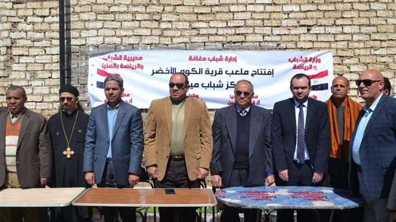 افتتاح ملعب الكوم