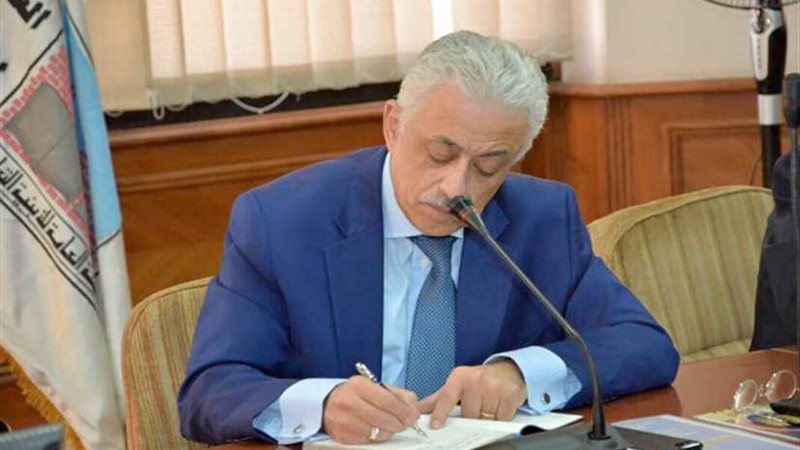 وزير التربية والتعليم