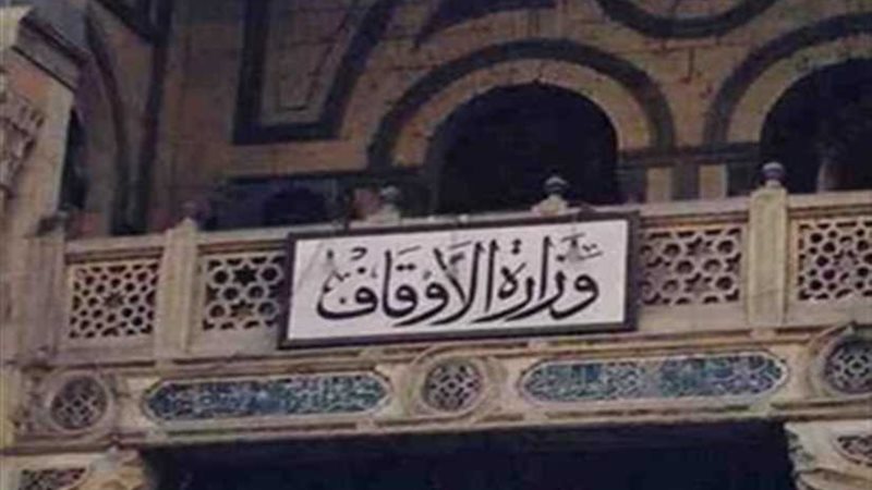 هيئة الأوقاف توافق