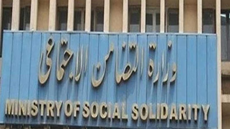 التضامن الاجتماعي